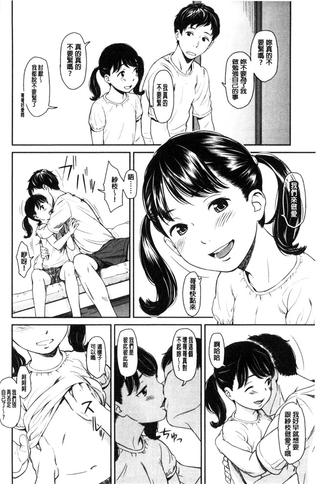 无翼鸟邪恶少女漫画之[鬼束直]いもーてぃぶ