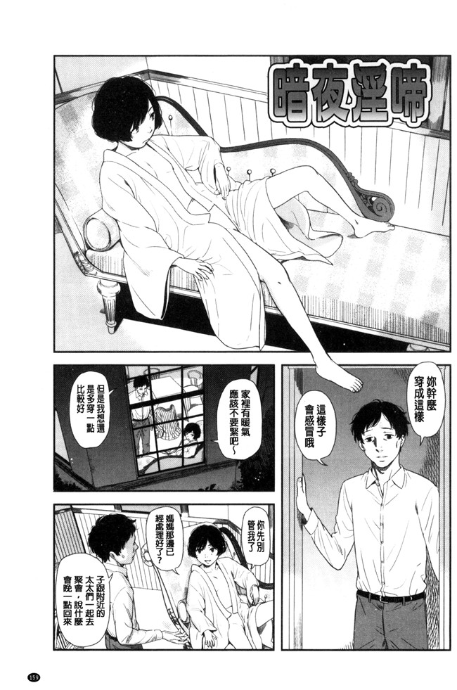 无翼鸟邪恶少女漫画之[鬼束直]いもーてぃぶ