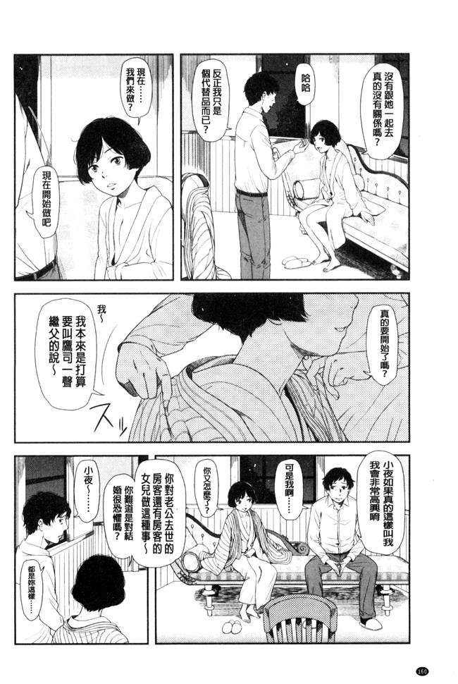 无翼鸟邪恶少女漫画之[鬼束直]いもーてぃぶ