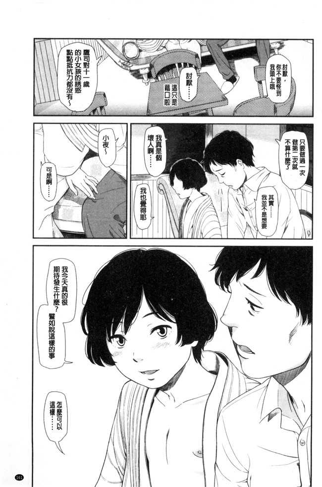 无翼鸟邪恶少女漫画之[鬼束直]いもーてぃぶ