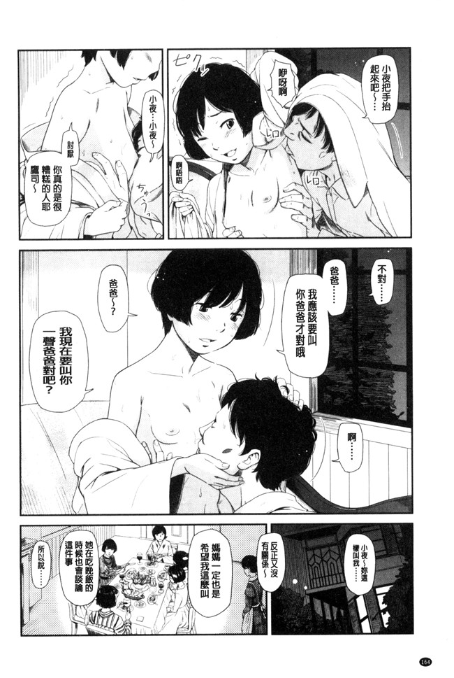 无翼鸟邪恶少女漫画之[鬼束直]いもーてぃぶ