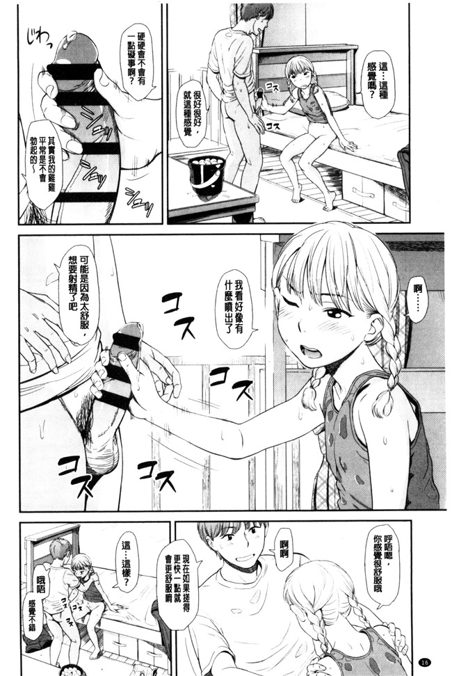 无翼鸟邪恶少女漫画之[鬼束直]いもーてぃぶ