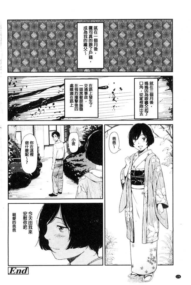 无翼鸟邪恶少女漫画之[鬼束直]いもーてぃぶ