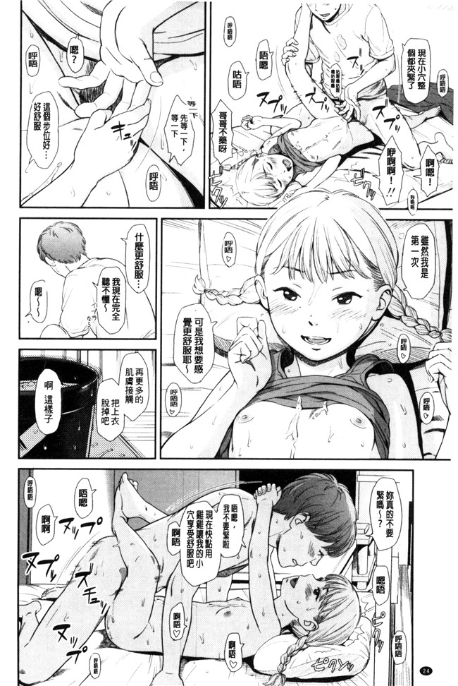 无翼鸟邪恶少女漫画之[鬼束直]いもーてぃぶ