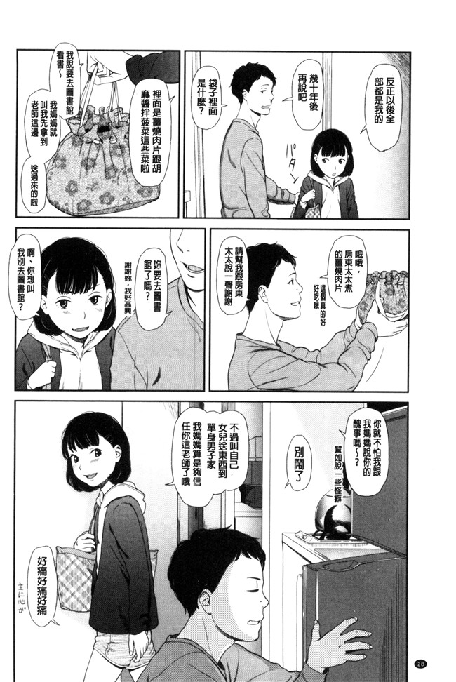 无翼鸟邪恶少女漫画之[鬼束直]いもーてぃぶ