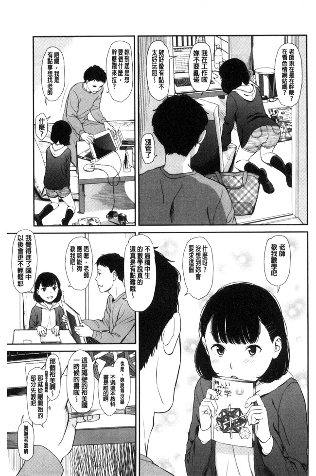 无翼鸟邪恶少女漫画之[鬼束直]いもーてぃぶ