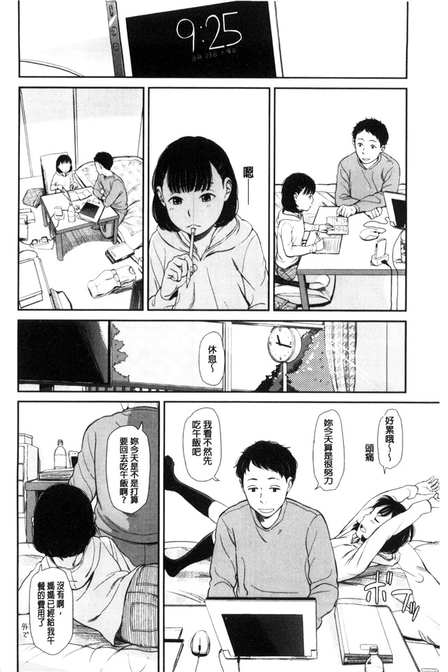 无翼鸟邪恶少女漫画之[鬼束直]いもーてぃぶ