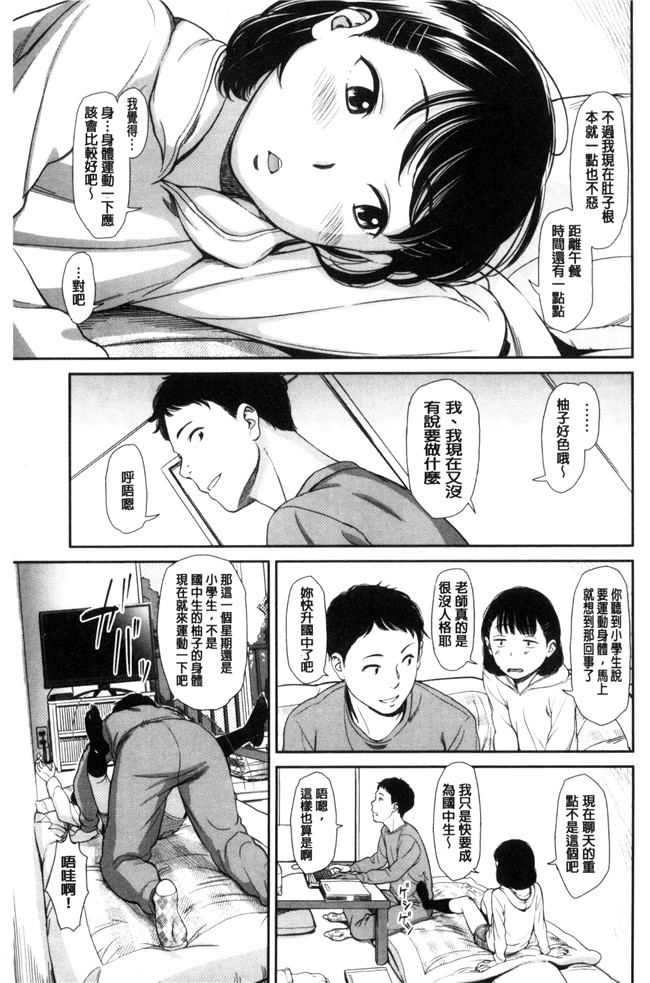 无翼鸟邪恶少女漫画之[鬼束直]いもーてぃぶ