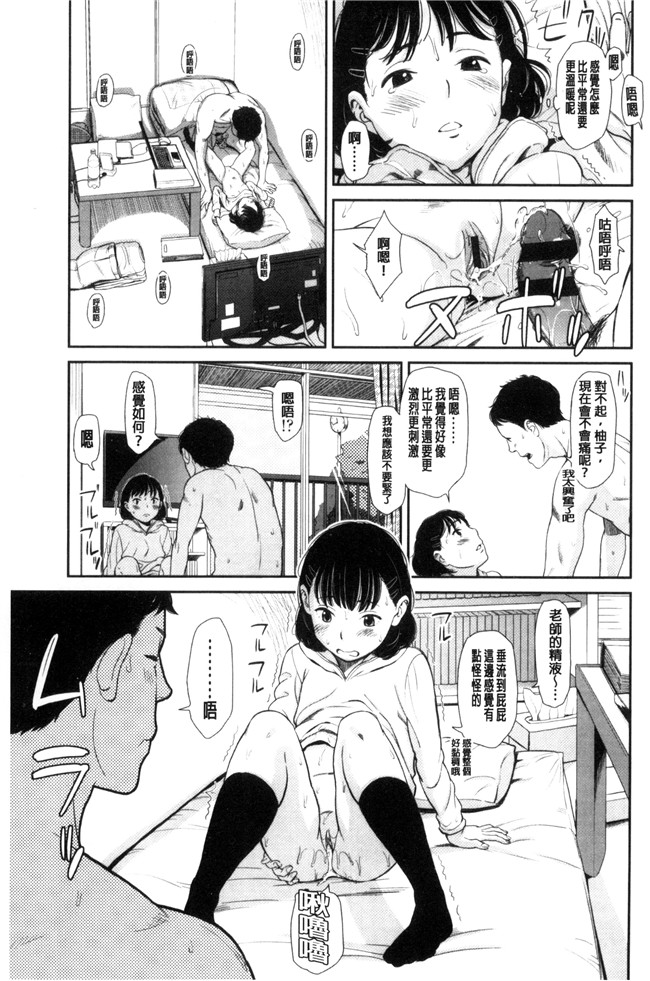 无翼鸟邪恶少女漫画之[鬼束直]いもーてぃぶ