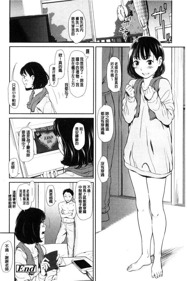 无翼鸟邪恶少女漫画之[鬼束直]いもーてぃぶ