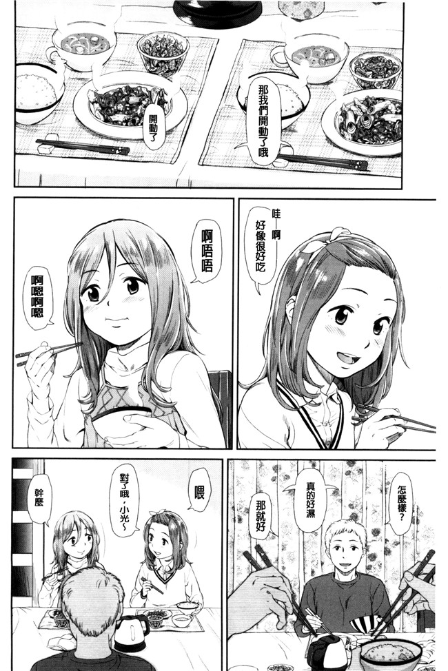 无翼鸟邪恶少女漫画之[鬼束直]いもーてぃぶ