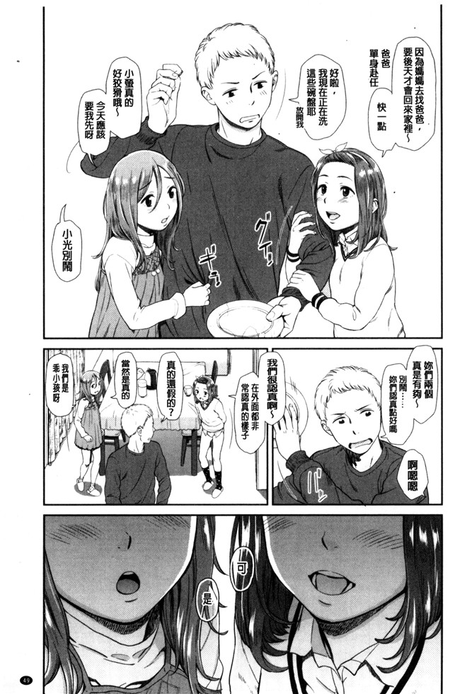 无翼鸟邪恶少女漫画之[鬼束直]いもーてぃぶ