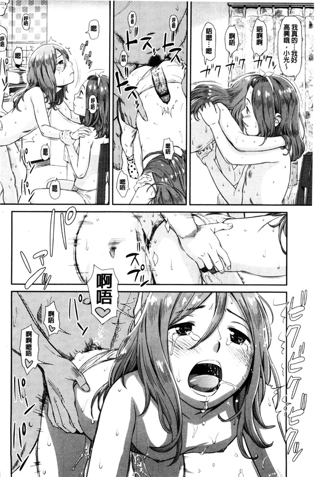 无翼鸟邪恶少女漫画之[鬼束直]いもーてぃぶ