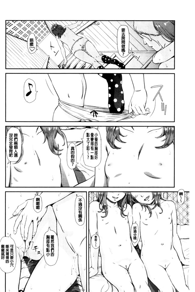 无翼鸟邪恶少女漫画之[鬼束直]いもーてぃぶ