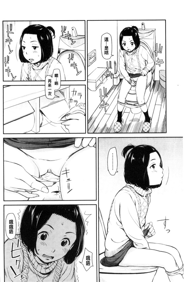 无翼鸟邪恶少女漫画之[鬼束直]いもーてぃぶ