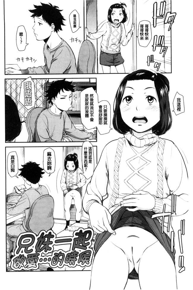 无翼鸟邪恶少女漫画之[鬼束直]いもーてぃぶ