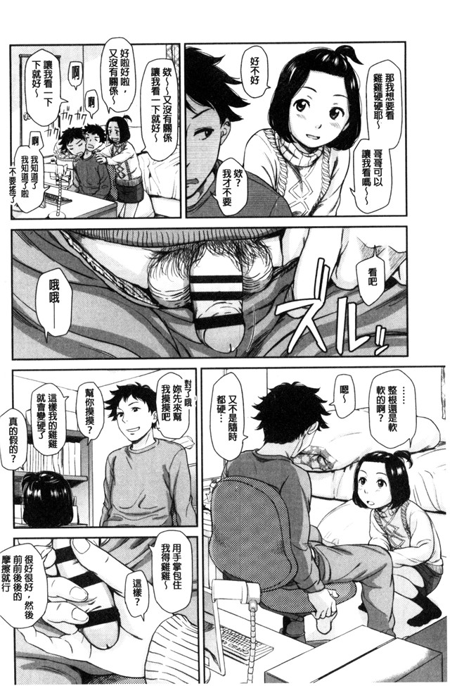 无翼鸟邪恶少女漫画之[鬼束直]いもーてぃぶ