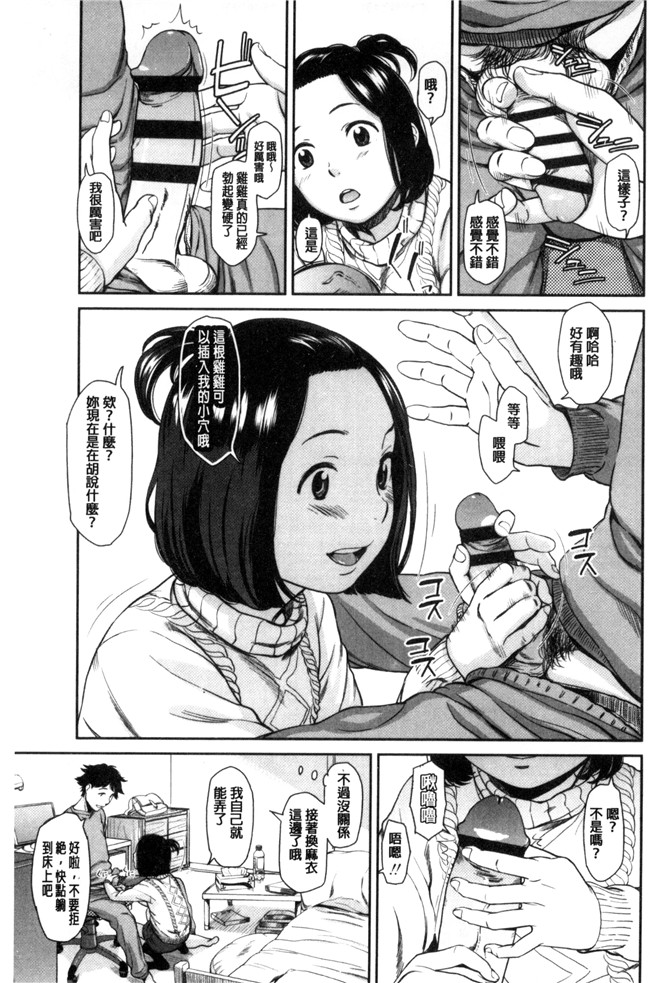 无翼鸟邪恶少女漫画之[鬼束直]いもーてぃぶ