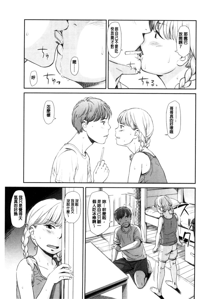 无翼鸟邪恶少女漫画之[鬼束直]いもーてぃぶ