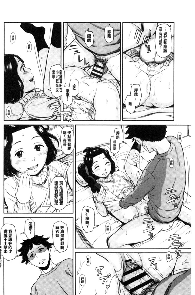 无翼鸟邪恶少女漫画之[鬼束直]いもーてぃぶ