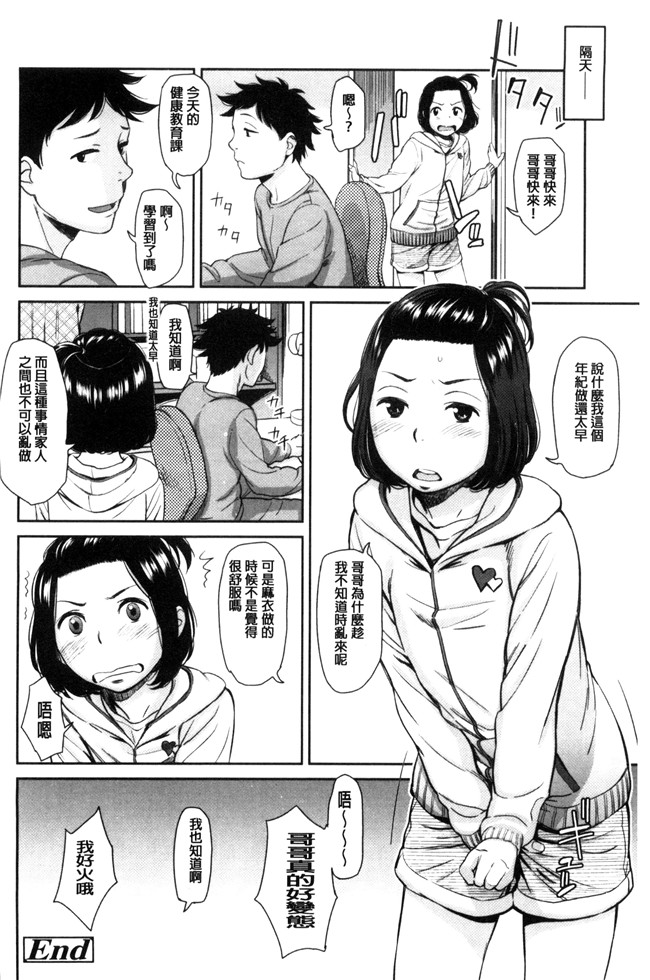 无翼鸟邪恶少女漫画之[鬼束直]いもーてぃぶ