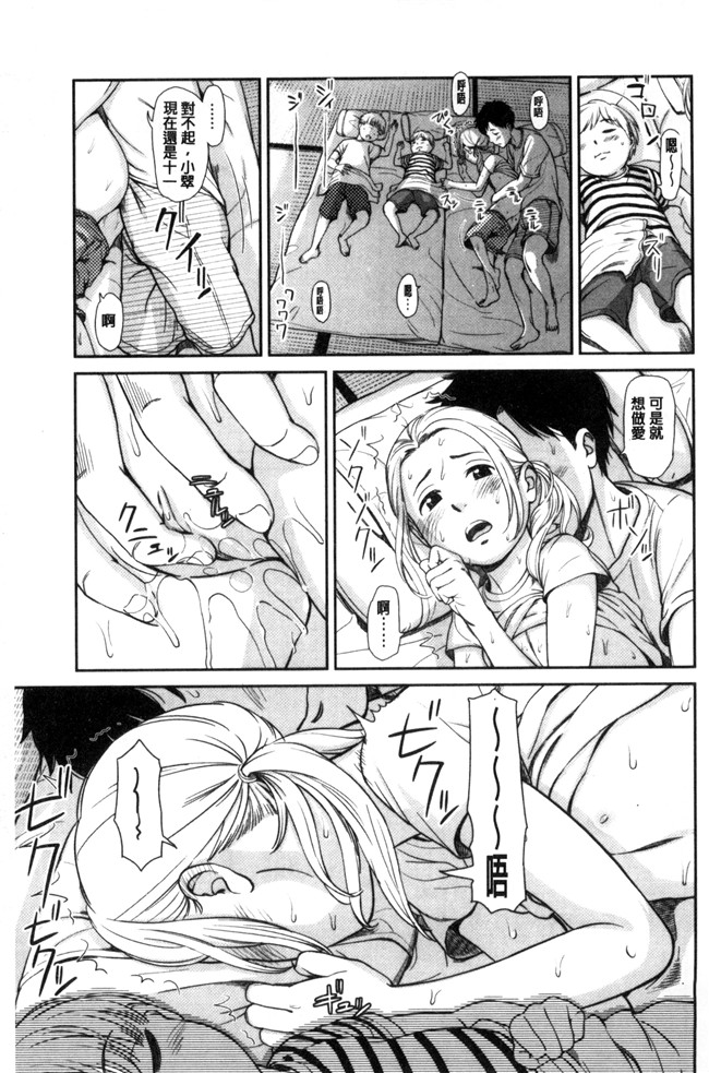 无翼鸟邪恶少女漫画之[鬼束直]いもーてぃぶ