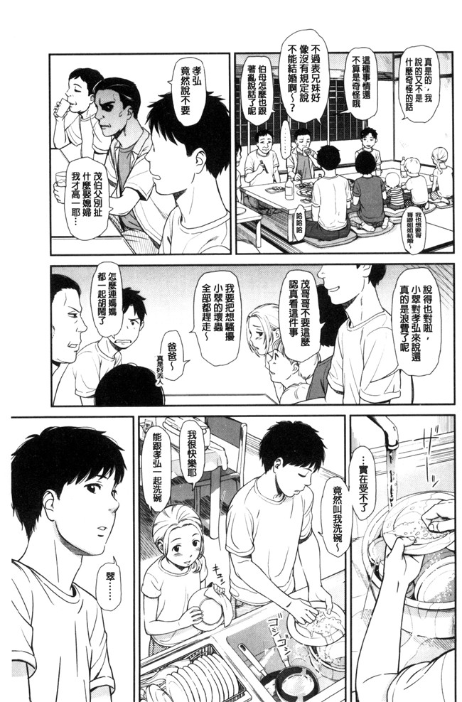 无翼鸟邪恶少女漫画之[鬼束直]いもーてぃぶ