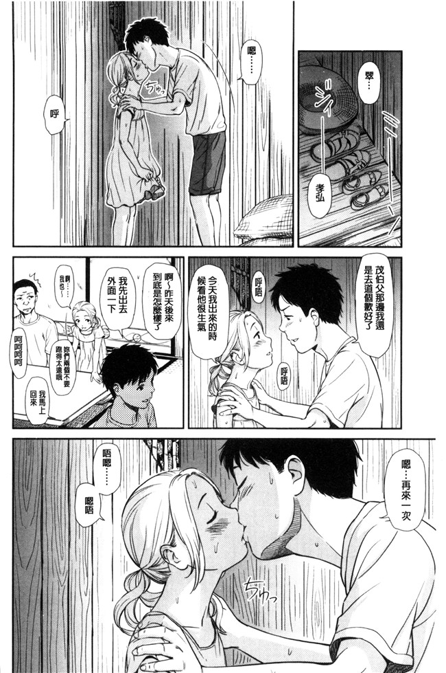 无翼鸟邪恶少女漫画之[鬼束直]いもーてぃぶ