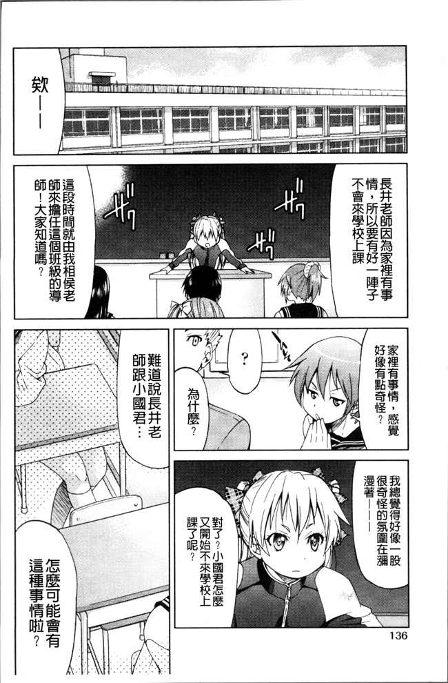 日本福利漫画本子之[井上よしひさ]TEACHER x TEACHER 