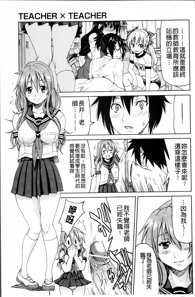 日本福利漫画本子之[井上よしひさ]TEACHER x TEACHER 