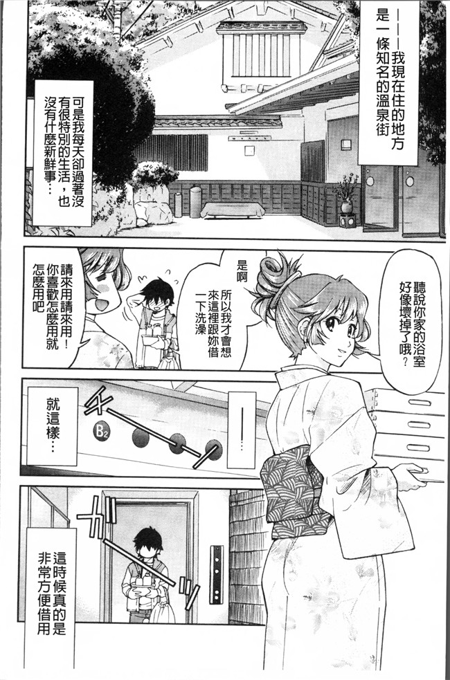 日本福利漫画本子之[井上よしひさ]TEACHER x TEACHER 