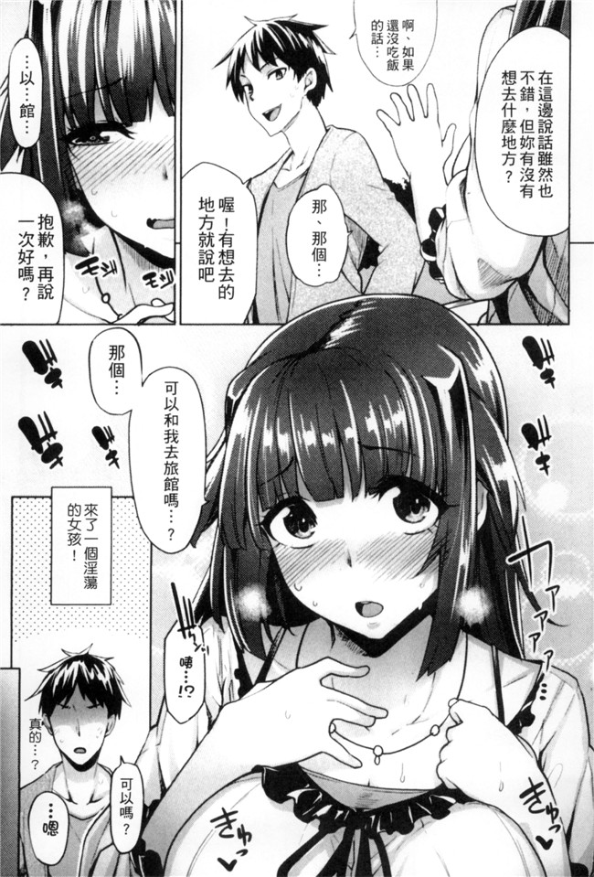 无修改肉肉漫画工口本子之[もけ太] 性春オルガズム