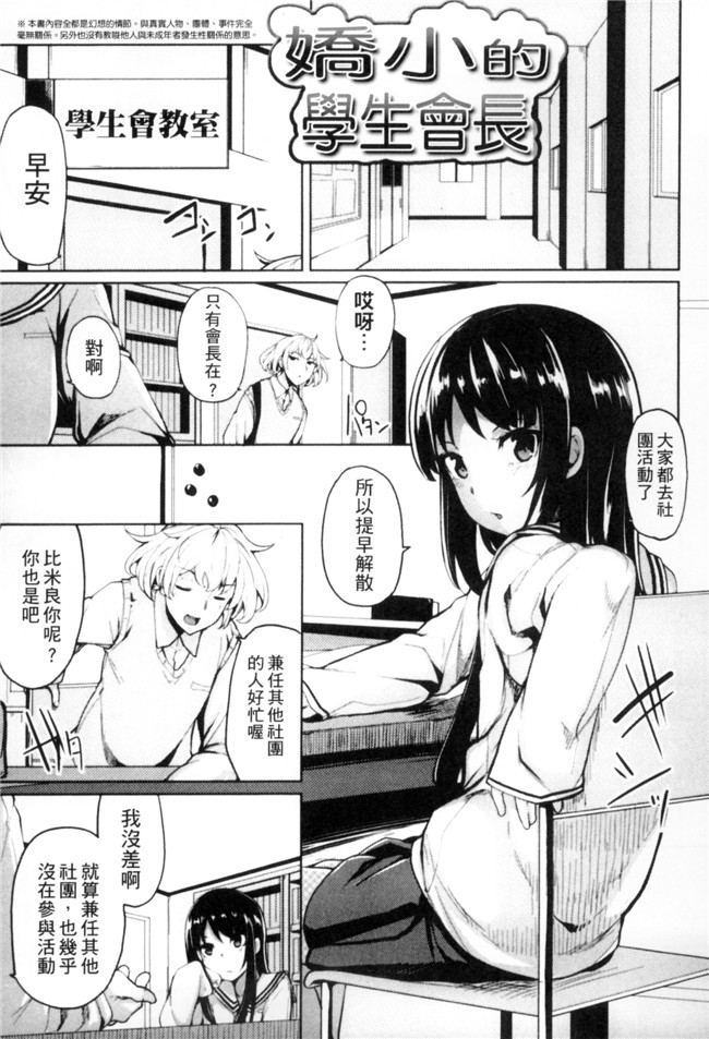 无修改肉肉漫画工口本子之[もけ太] 性春オルガズム