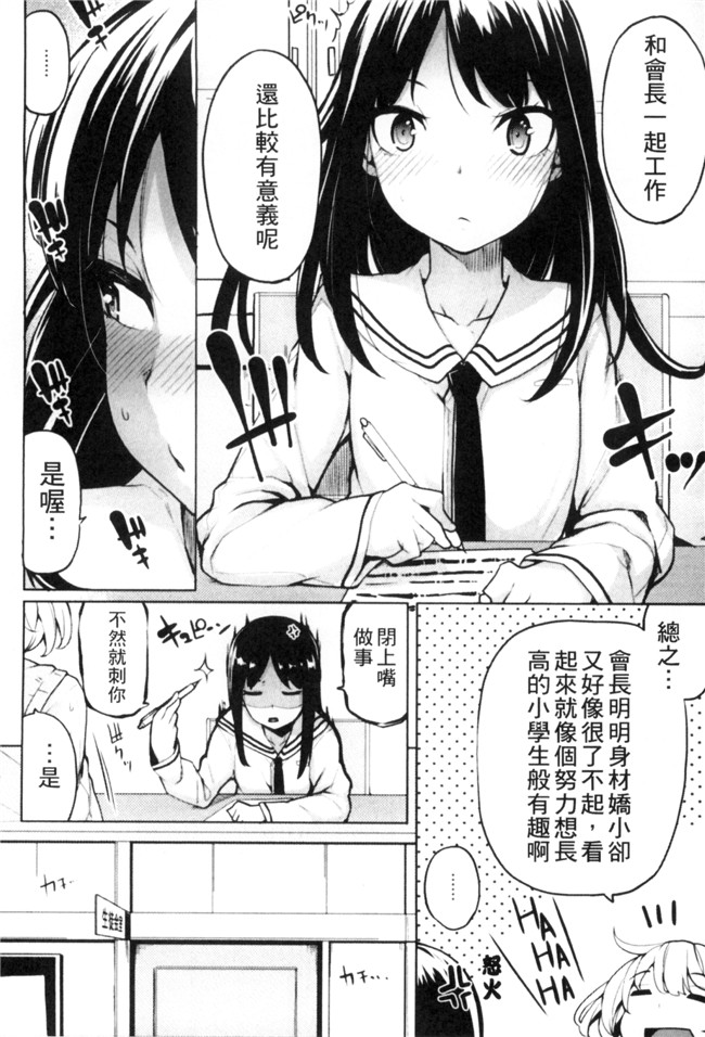 无修改肉肉漫画工口本子之[もけ太] 性春オルガズム