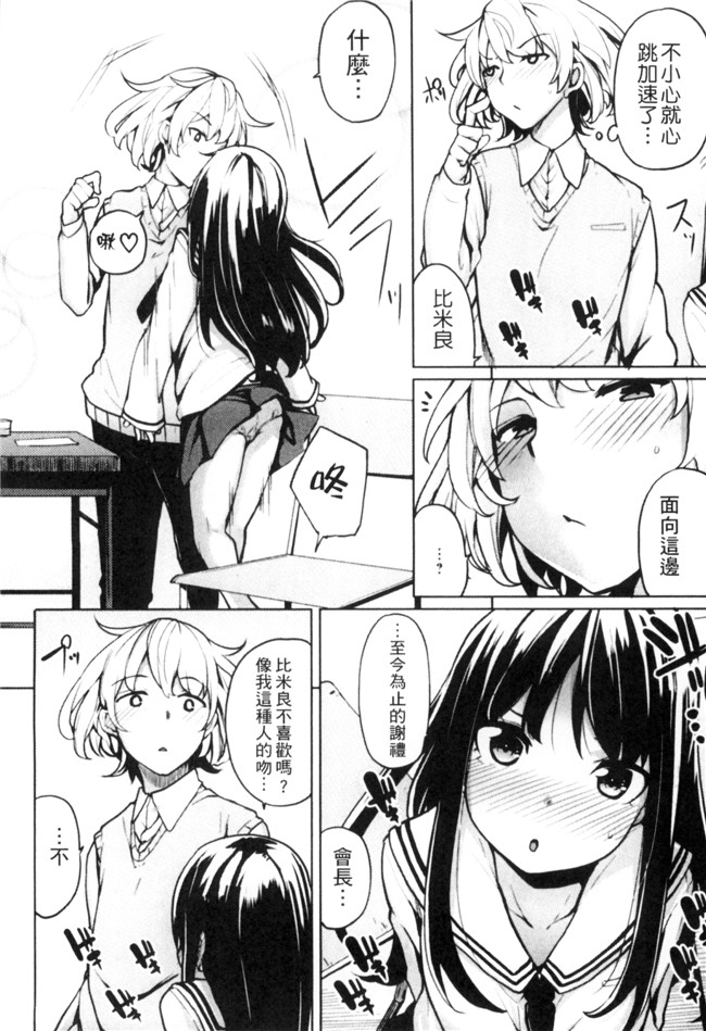 无修改肉肉漫画工口本子之[もけ太] 性春オルガズム