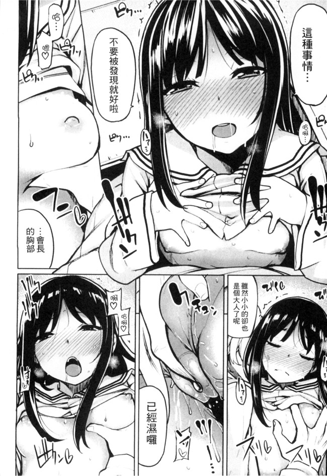 无修改肉肉漫画工口本子之[もけ太] 性春オルガズム