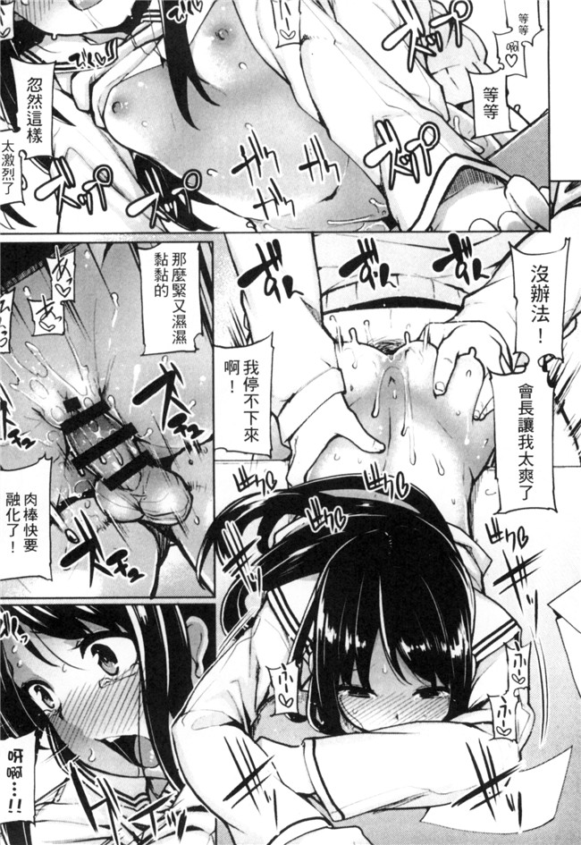 无修改肉肉漫画工口本子之[もけ太] 性春オルガズム