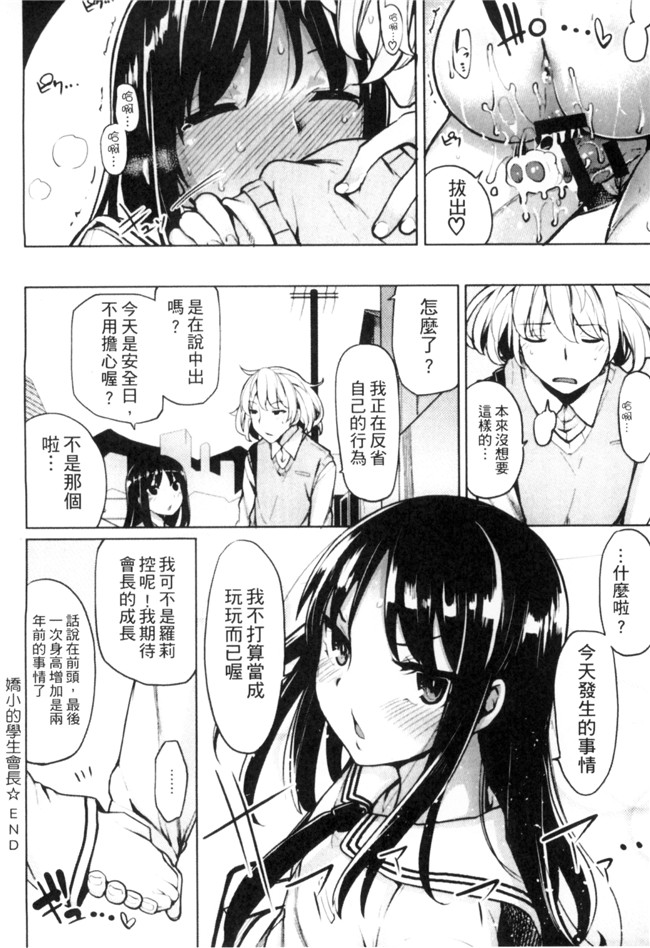 无修改肉肉漫画工口本子之[もけ太] 性春オルガズム