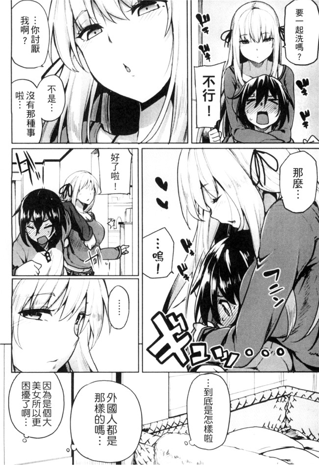 无修改肉肉漫画工口本子之[もけ太] 性春オルガズム