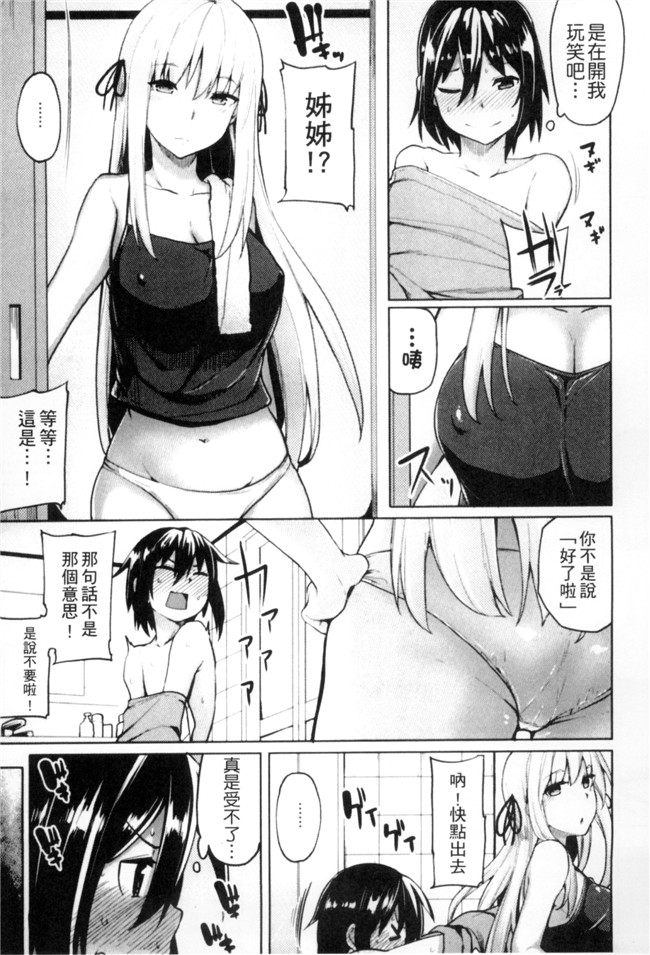 无修改肉肉漫画工口本子之[もけ太] 性春オルガズム