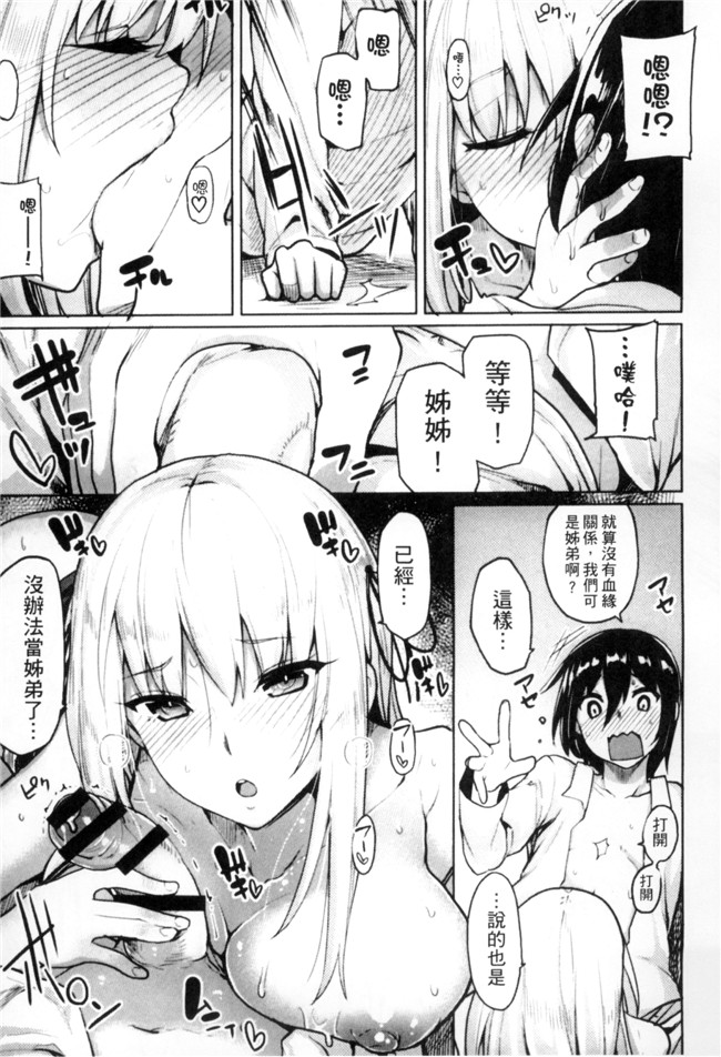 无修改肉肉漫画工口本子之[もけ太] 性春オルガズム