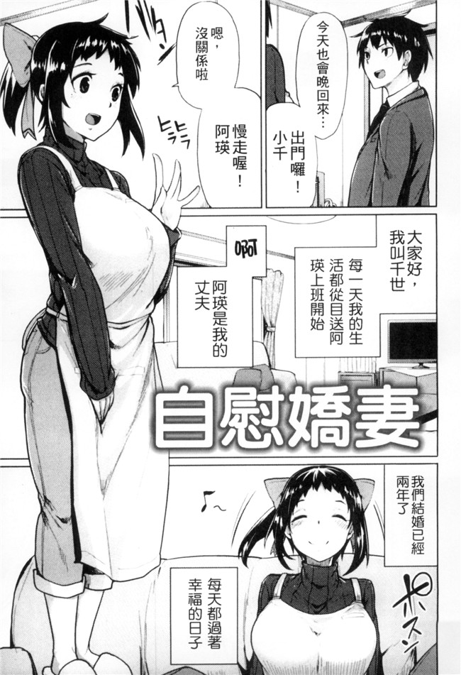 无修改肉肉漫画工口本子之[もけ太] 性春オルガズム