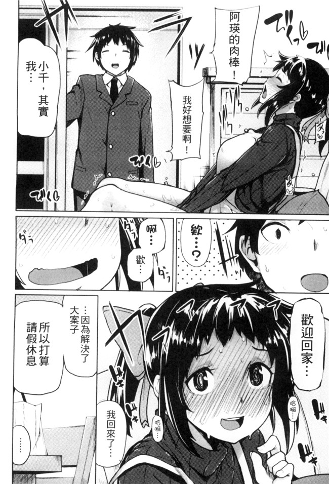 无修改肉肉漫画工口本子之[もけ太] 性春オルガズム