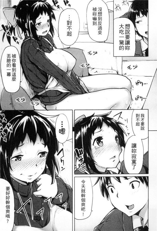 无修改肉肉漫画工口本子之[もけ太] 性春オルガズム