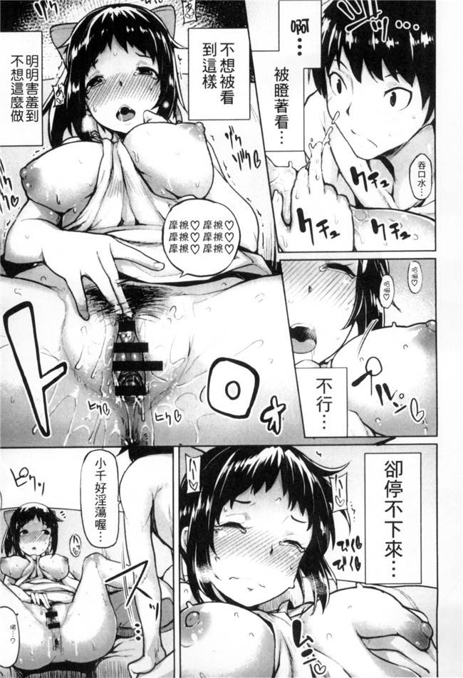 无修改肉肉漫画工口本子之[もけ太] 性春オルガズム