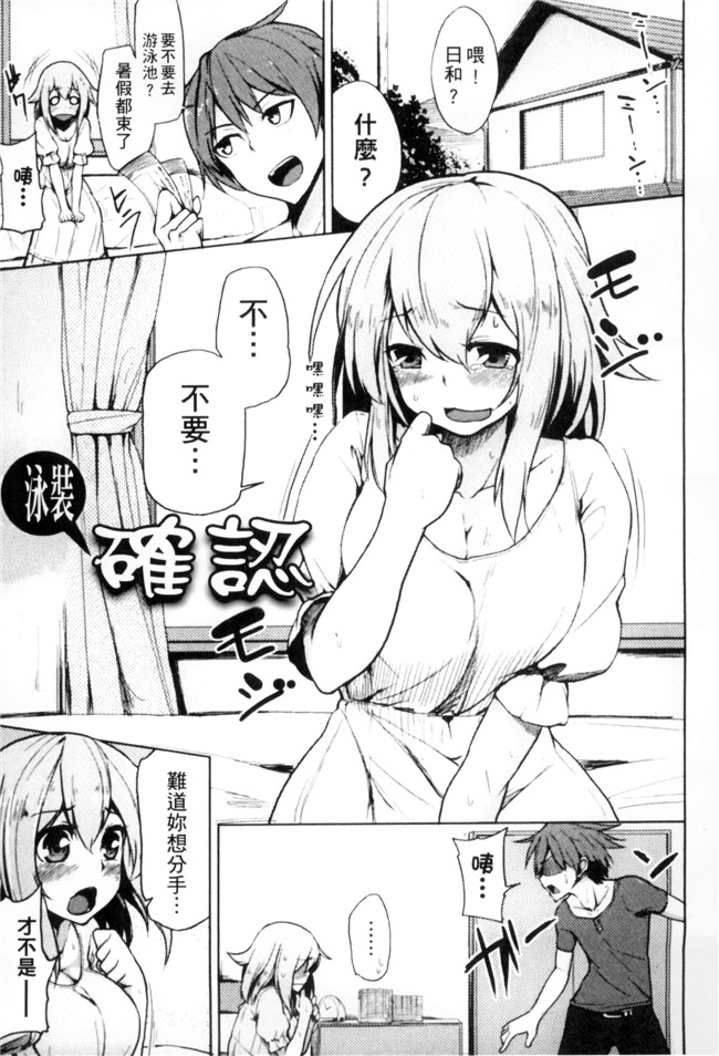 无修改肉肉漫画工口本子之[もけ太] 性春オルガズム