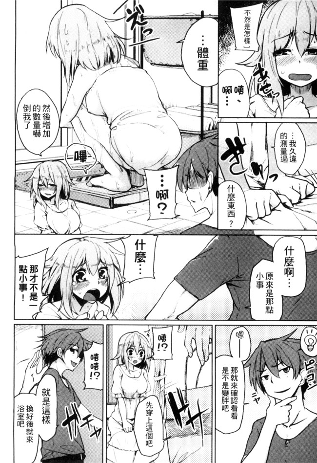 无修改肉肉漫画工口本子之[もけ太] 性春オルガズム