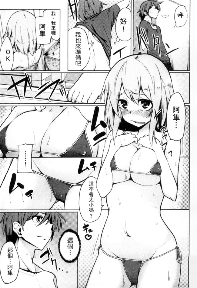 无修改肉肉漫画工口本子之[もけ太] 性春オルガズム