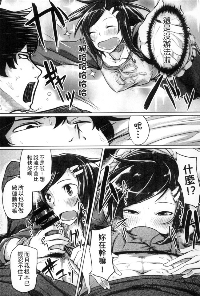 无修改肉肉漫画工口本子之[もけ太] 性春オルガズム