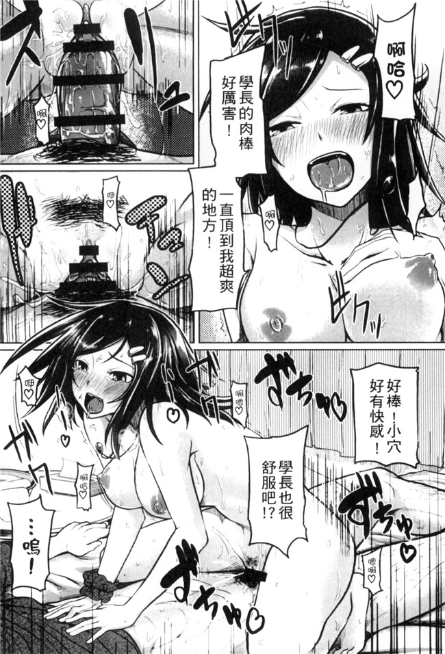 无修改肉肉漫画工口本子之[もけ太] 性春オルガズム